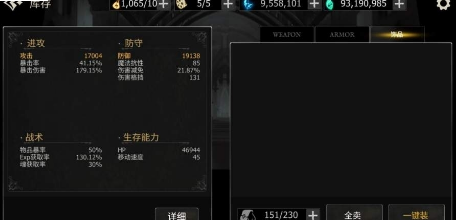 死亡之影:黑暗骑士破解游戏(图四)