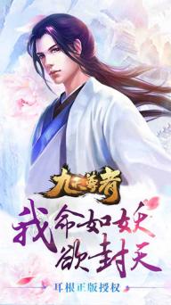 九天尊者(图2)