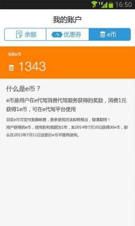 e代驾(图3)