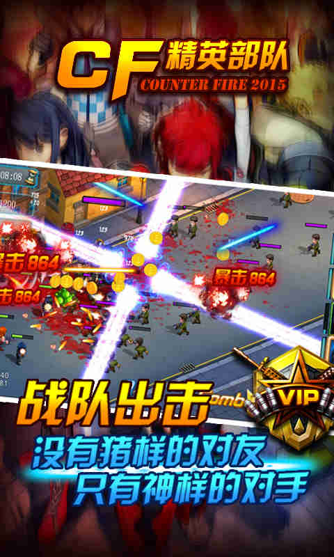 CF精英部队修改版(图五) CF精英部队修改版破解游戏(图五)