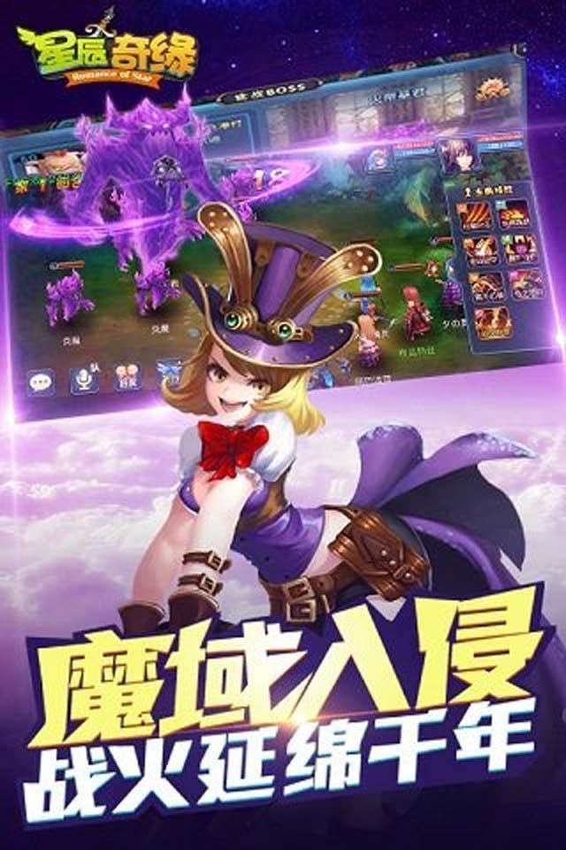 星辰奇缘(图1)