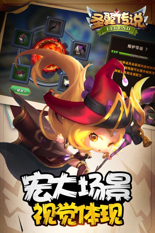 圣翼传说(图3)