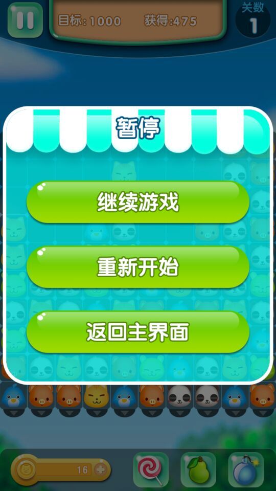 萌萌動(dòng)物園破解游戲(圖一)