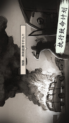 孤狼破解游戏(图三)