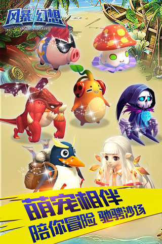 风暴幻想(图2)