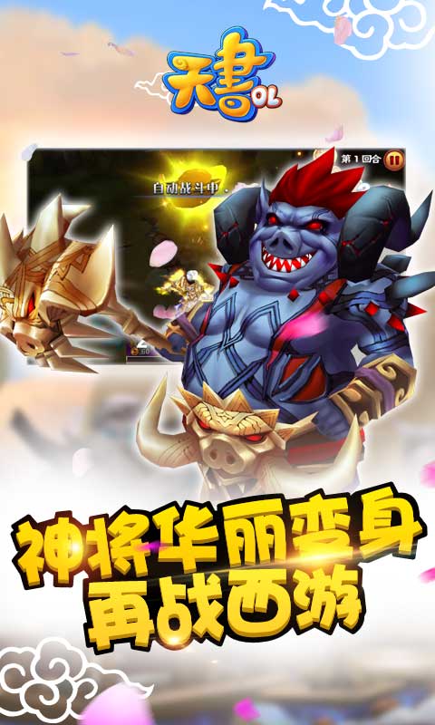 天书OL2022新版(图3)