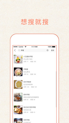做飯大全(圖4)
