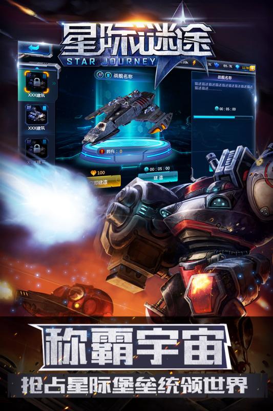 星际谜途(图4)