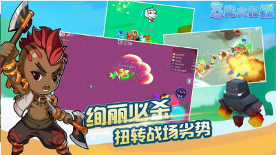 暴走大作战(图2)