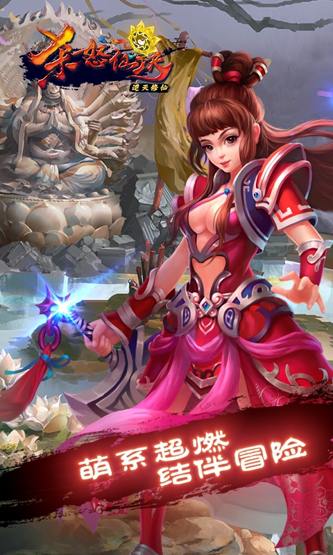 杀怒仙决ios(图3)