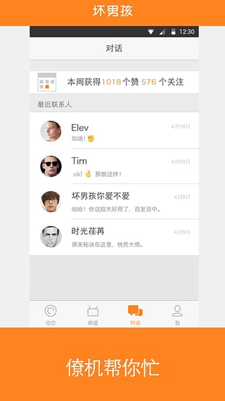 坏男孩(图3)