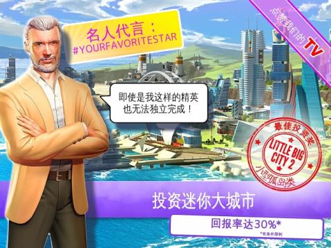 迷你大城市2(图3)