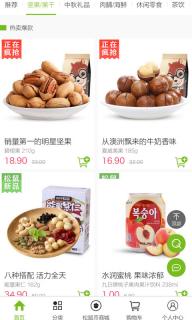 三只松鼠(图3)