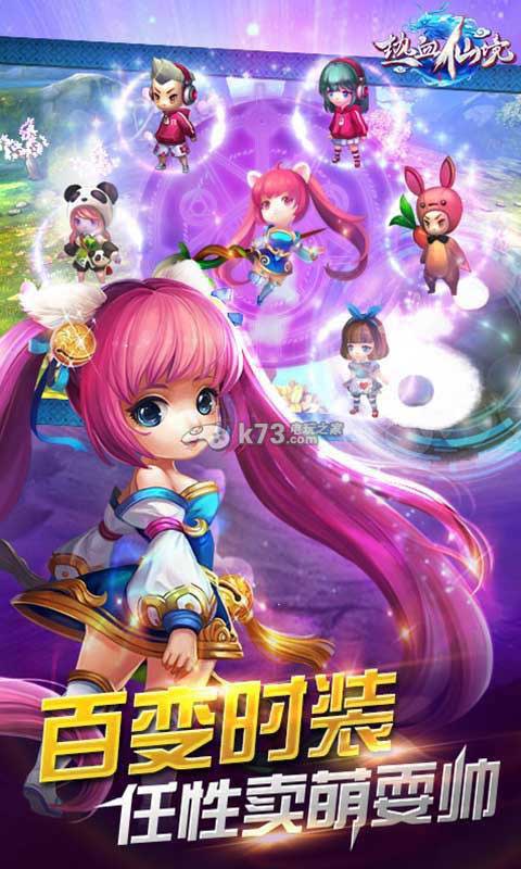 热血仙境GM版gm游戏(图3)