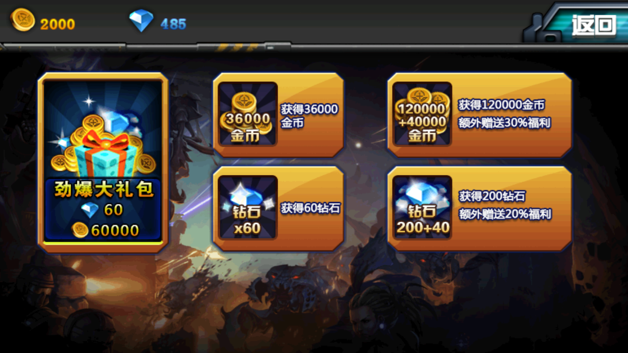 食人虫：杀出虫围破解游戏(图三)