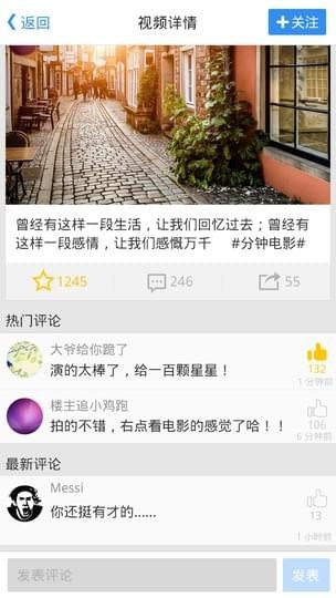 微剪辑(图2)