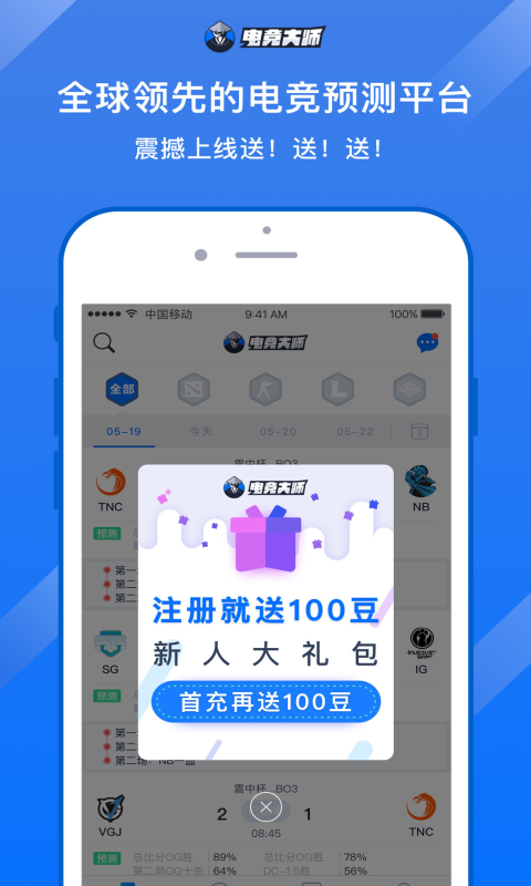 电竞大师(图4)