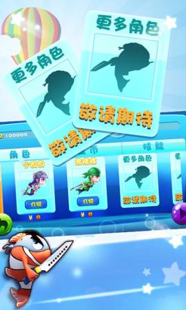 天天飞鱼修改版破解游戏(图二)