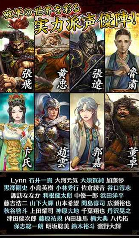 破軍三國志(圖4)