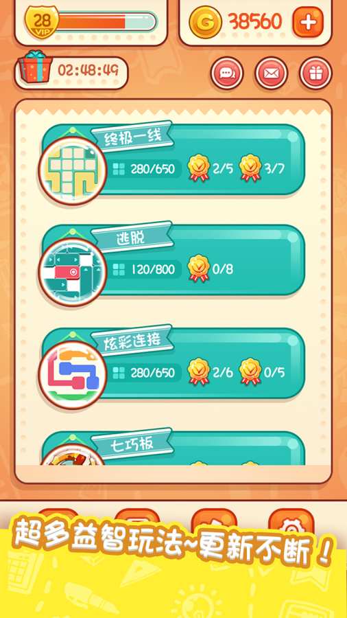 天天爱连线(图2)