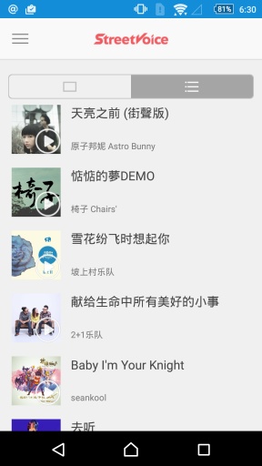 街声中国(图2)