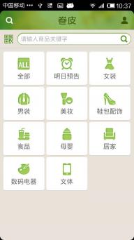 卷皮(图4)