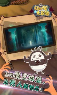 囧囧俠大冒險(xiǎn)安卓版(圖1)
