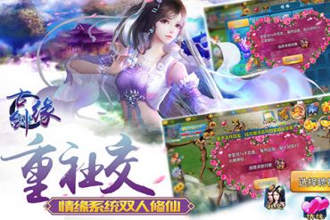 古剑缘(图3)