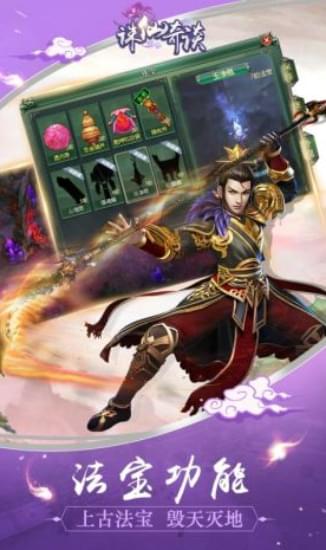 诛仙奇谈(图1)