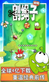 割绳子前传(图2)