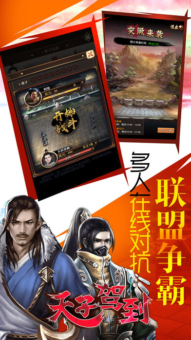 天子驾到(图2)