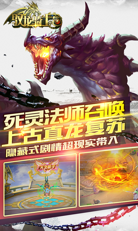 驭龙骑士团(图2)