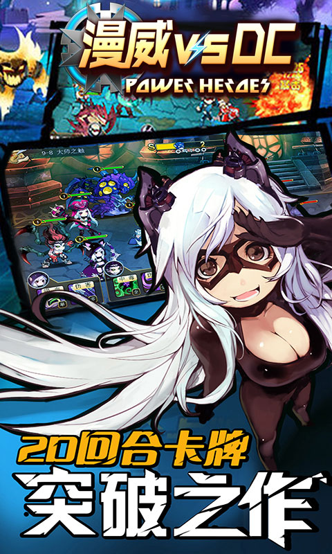 漫威vsDC(图5)