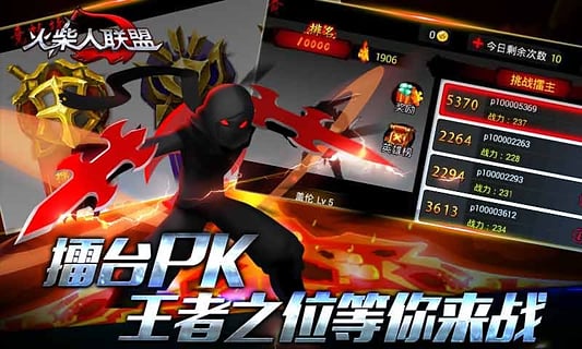 火柴人联盟子龙(图3)