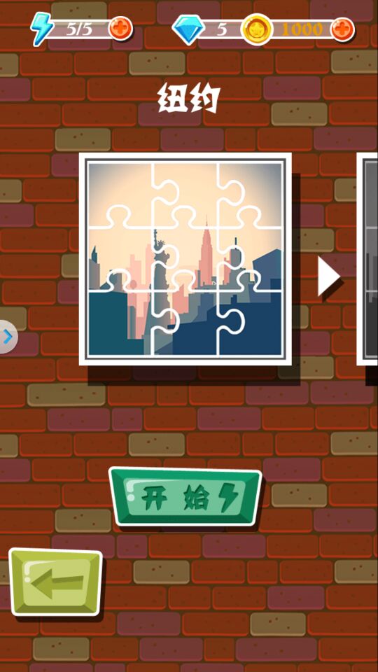 牛叉闪闪破解游戏(图四)