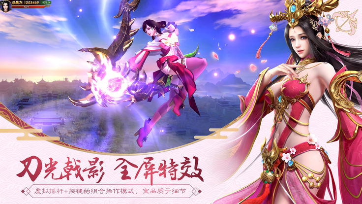 剑侠青云3D(图3)