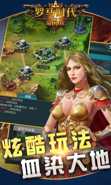 罗马时代帝国ol(图4)