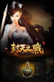 我欲封天(图1)