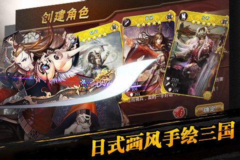 三国之乱舞(图2)
