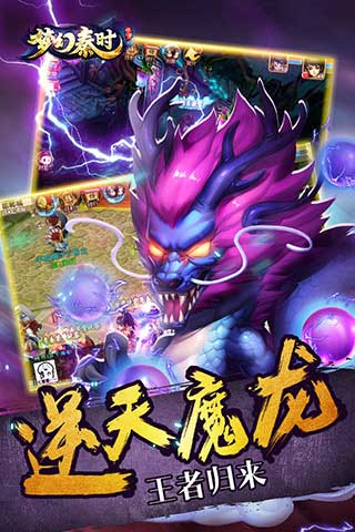 梦幻秦时(图3)