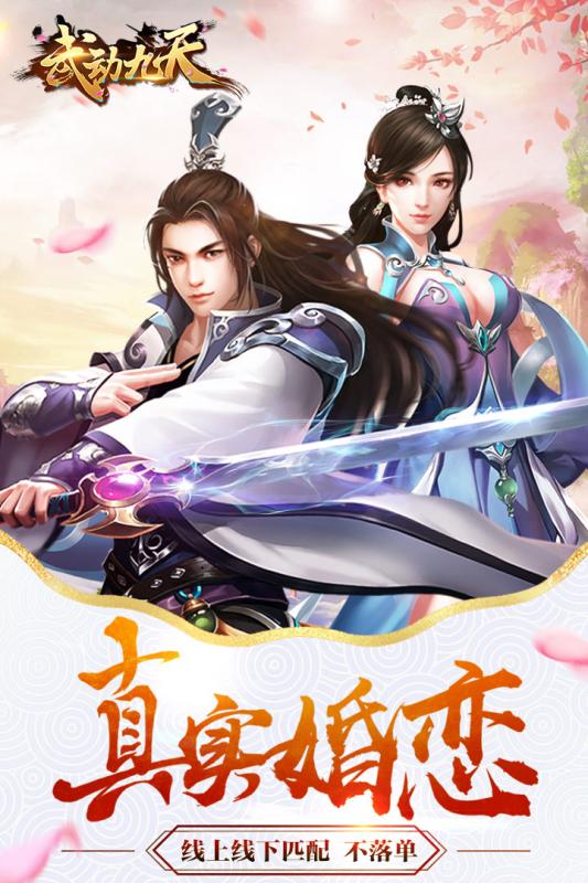 武动九天(图2)