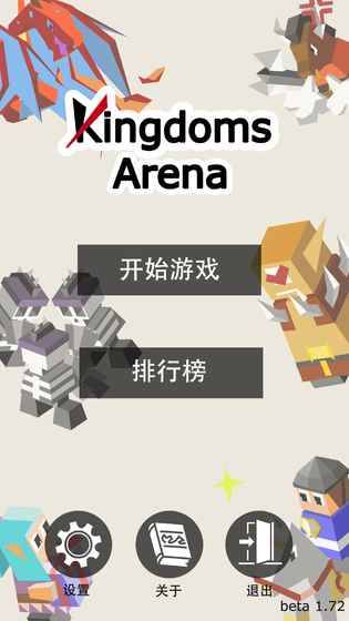 王国竞技场破解游戏(图四)