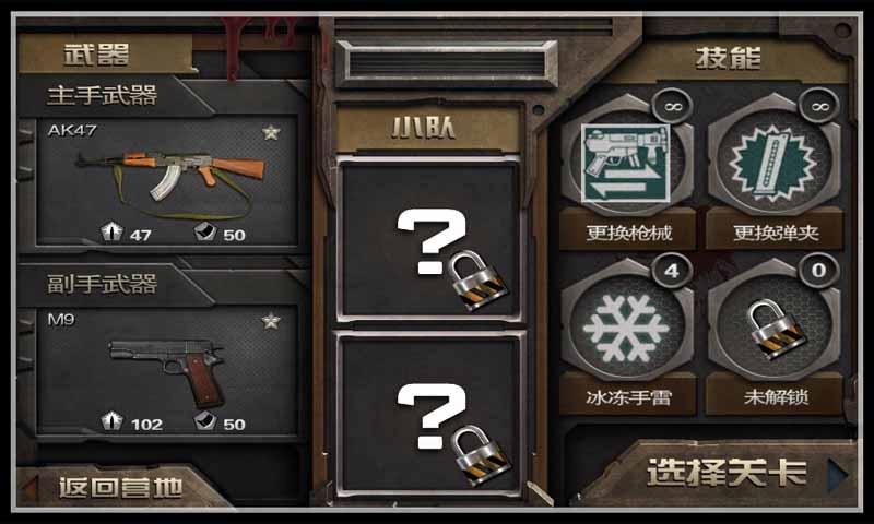 行尸走肉之猎杀僵尸修改版(图一) 行尸走肉之猎杀僵尸修改版破解游戏(图一)