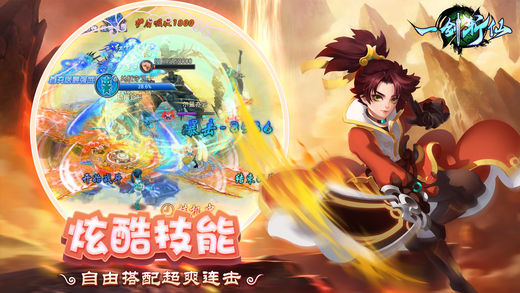 一剑斩仙(图3)