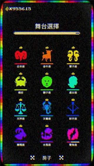 黄道带盒节奏(图3)