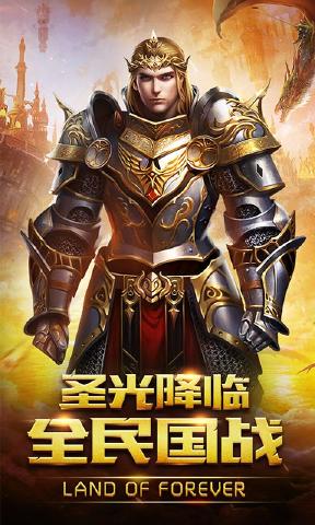 永恒大陆(图1)
