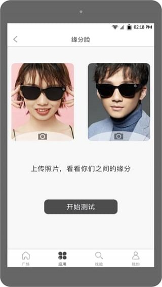 Facelink脸缘(图2)