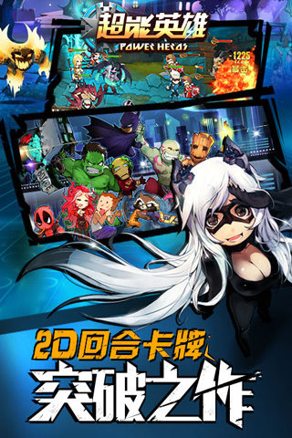 超能英雄（奥创联盟）(图5)