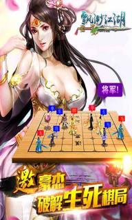 飘渺江湖(图5)