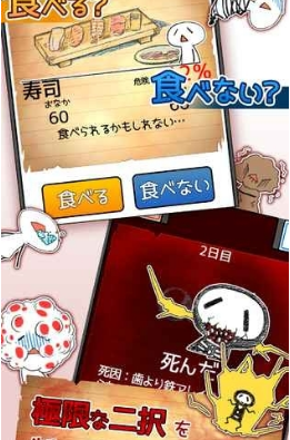 不吃就會死2破解游戲(圖一)
